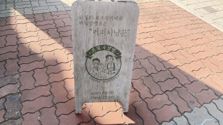 타임리로스팅카페 이미지