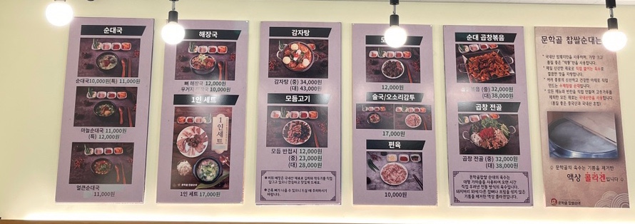 문학골 이미지