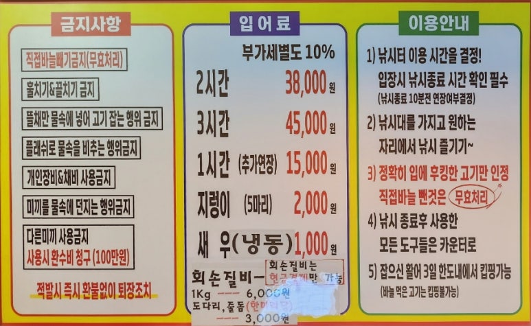 못난이샤크실내바다낚시터 이미지