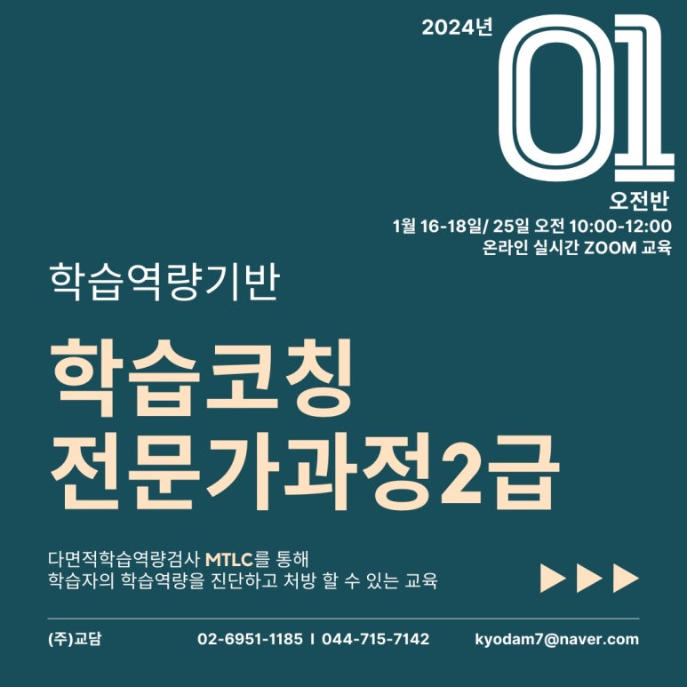 학습코칭연구원 이미지