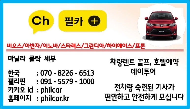 필카여행사 이미지