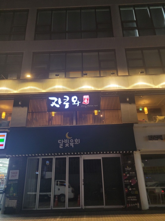 스시존 이미지