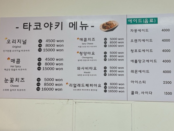 구파발타코야끼 이미지