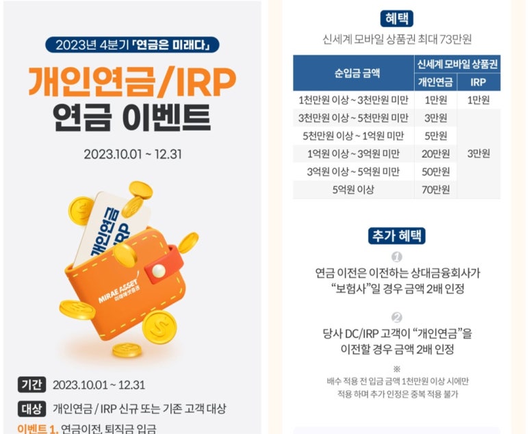 이벤테크 이미지