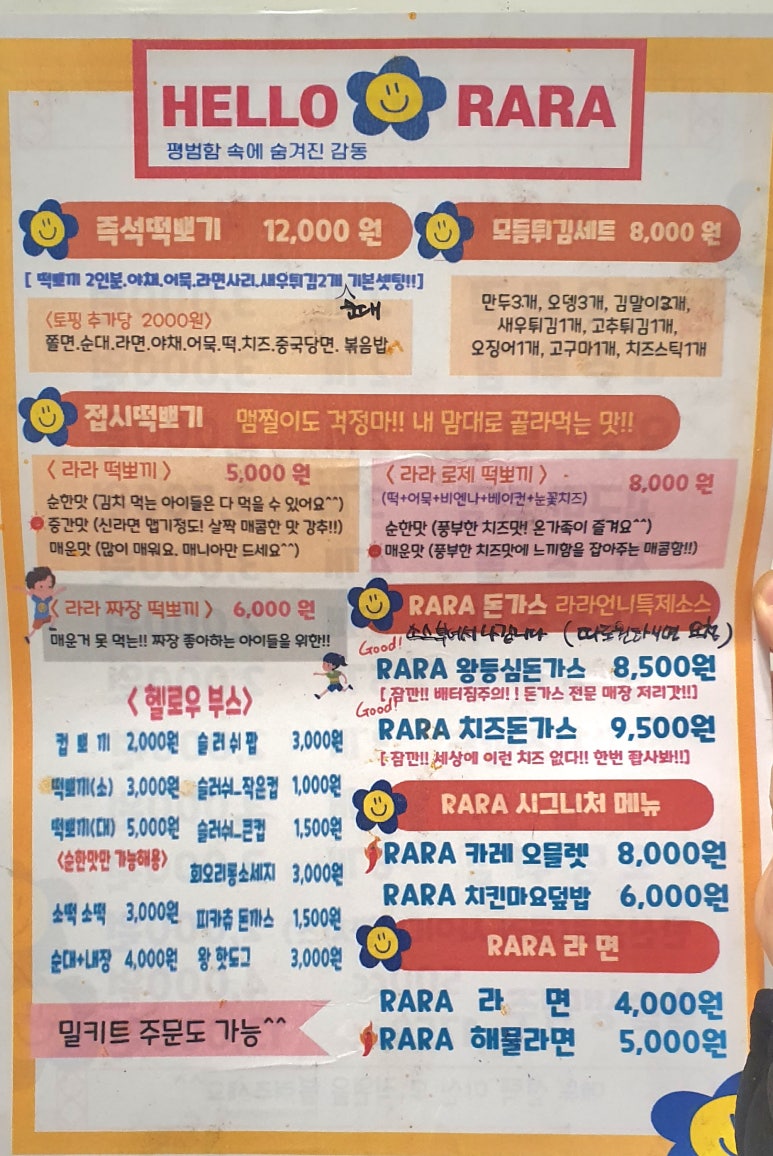 헬로우라라 이미지