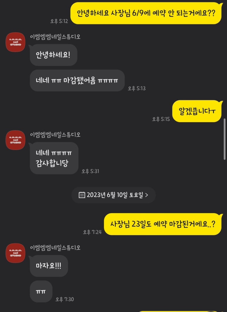 이엠네일 이미지
