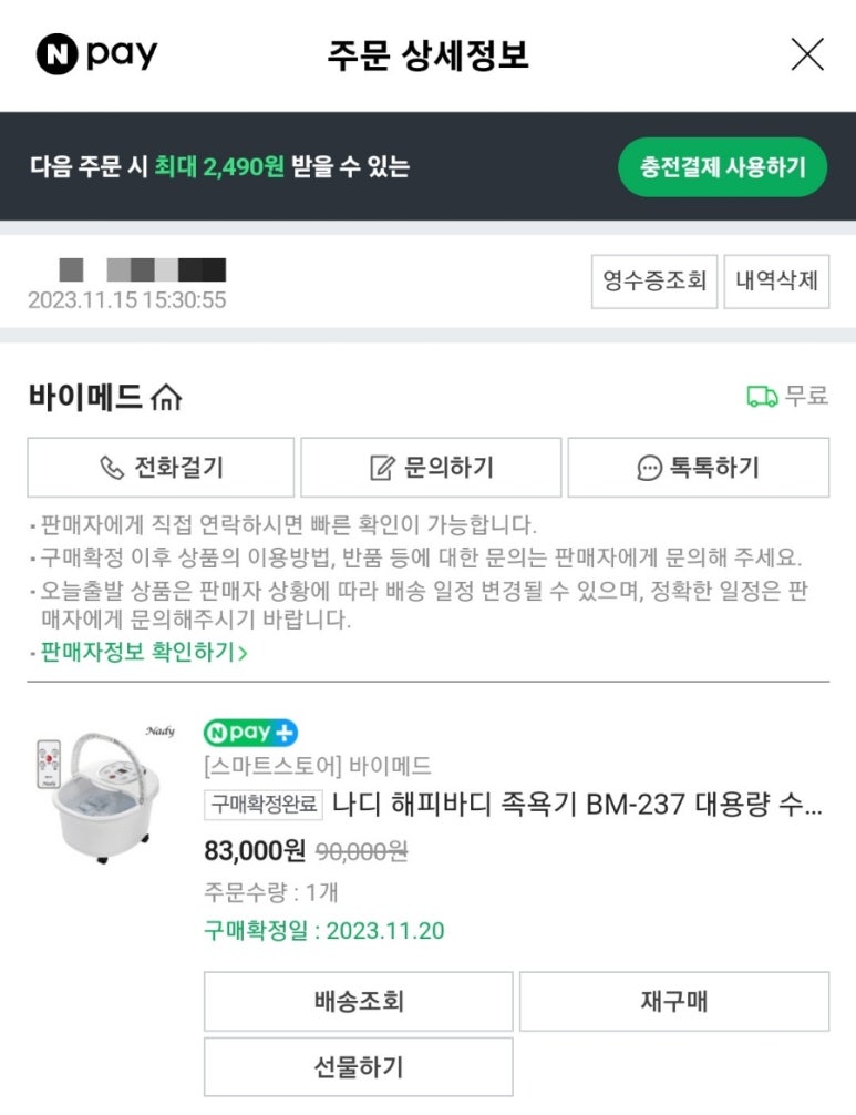 해피바디(주) 이미지