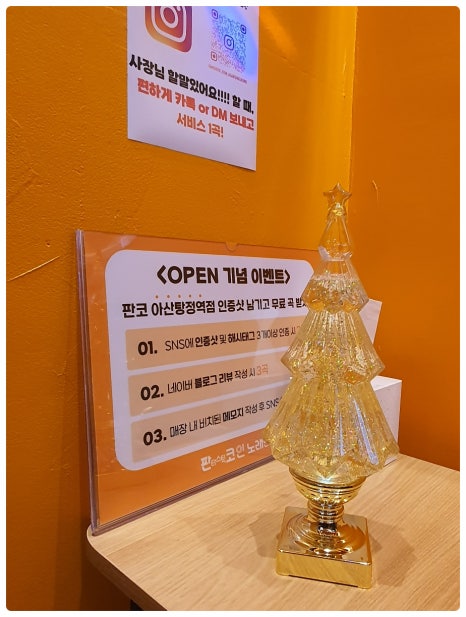 오렌지코인노래연습장 이미지