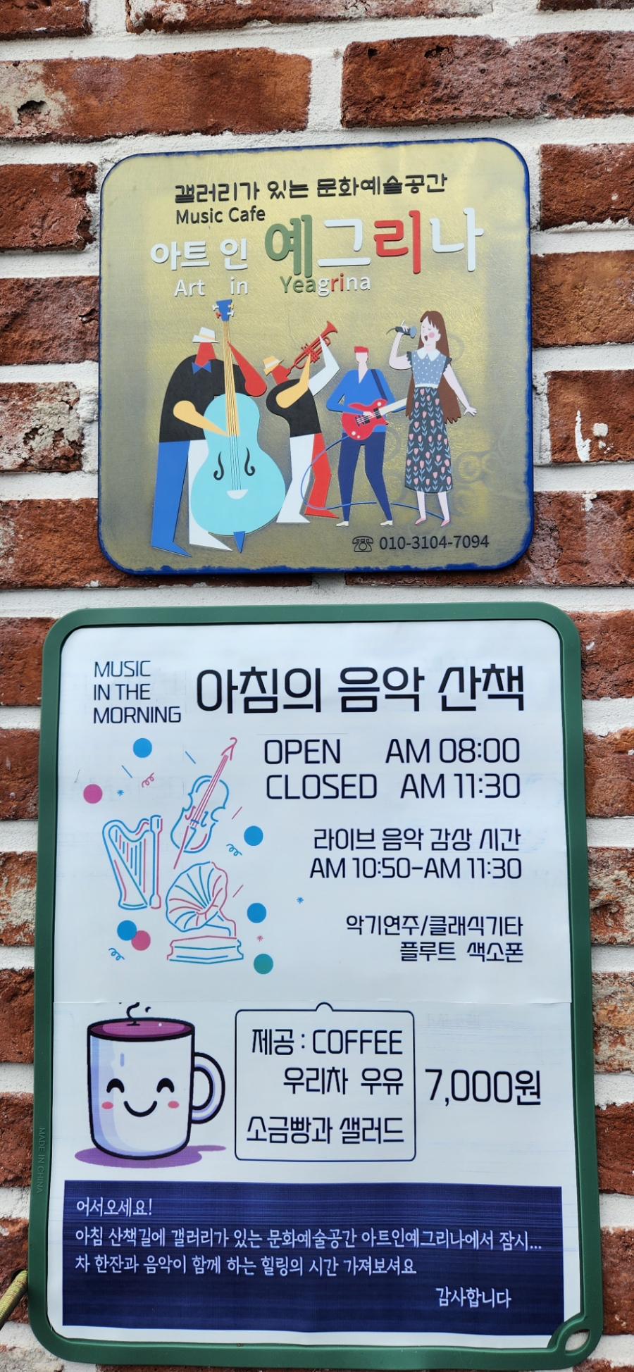 예그리나문화예술공간_ 이미지