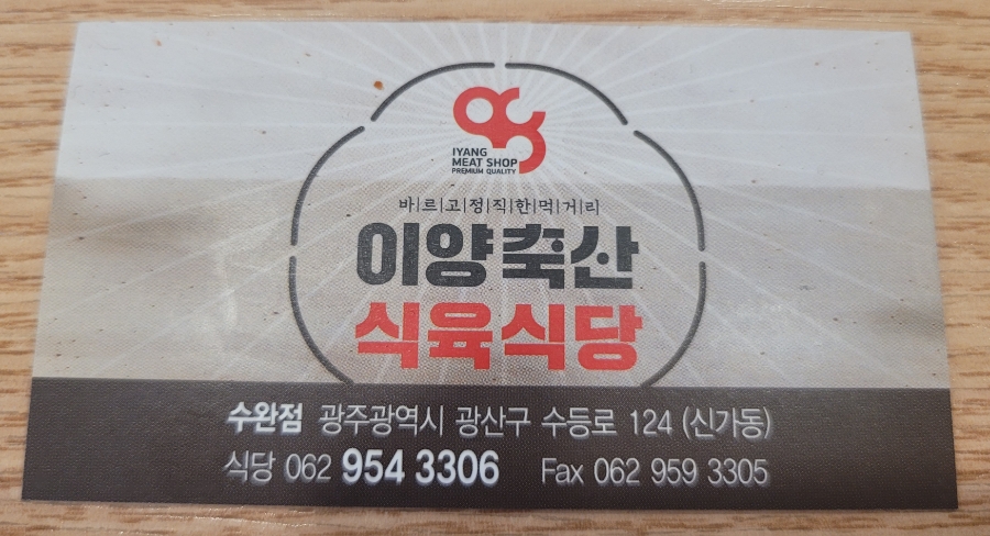 이양식당 이미지