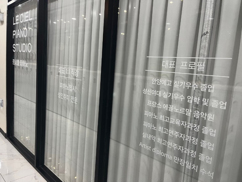 르시엘피아노스튜디오 이미지