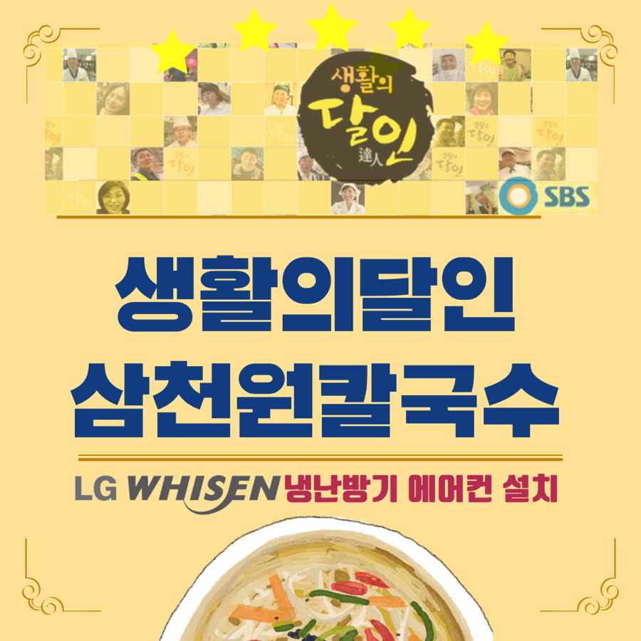 삼천공조 이미지