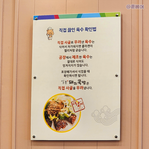 일품돼지국밥 경산점 이미지