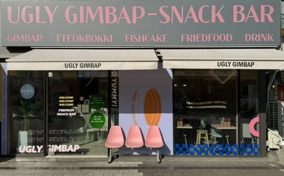 어글리김밥 이미지