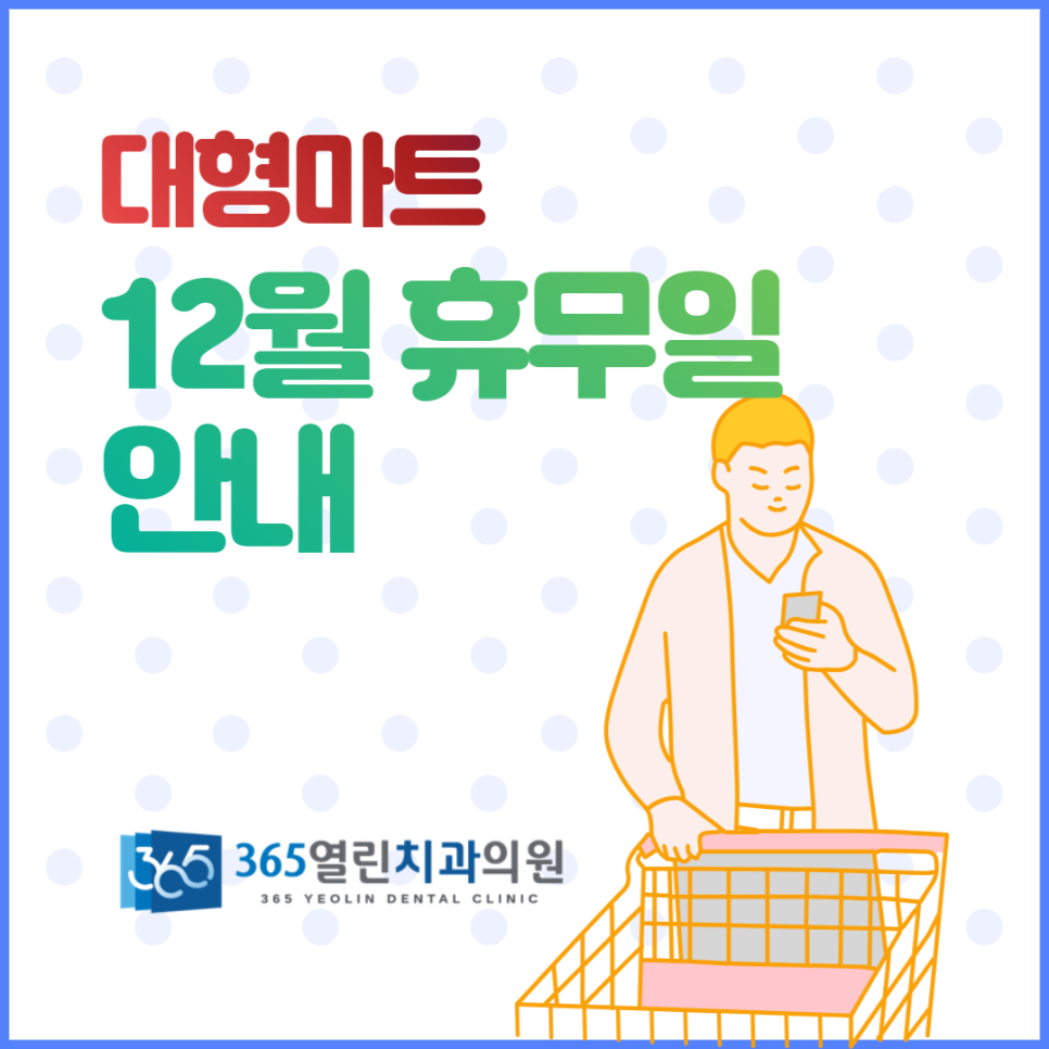 (주)이마트 마포점 이미지