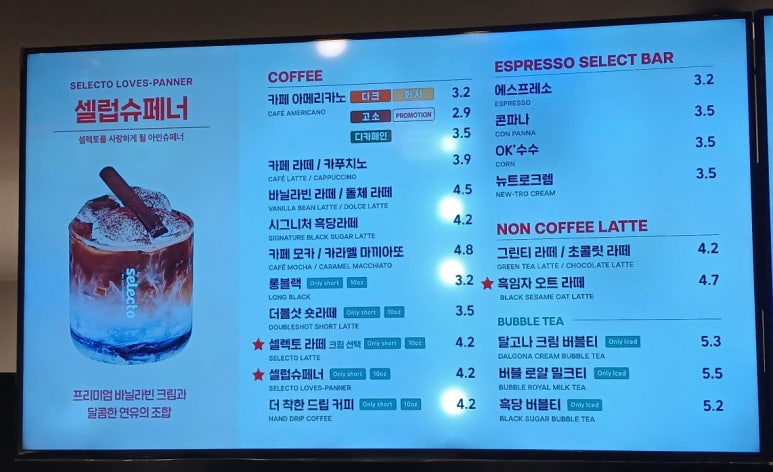 셀렉토커피익산 이미지