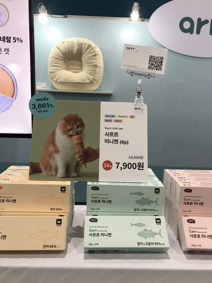 아르르(Arr) 이미지