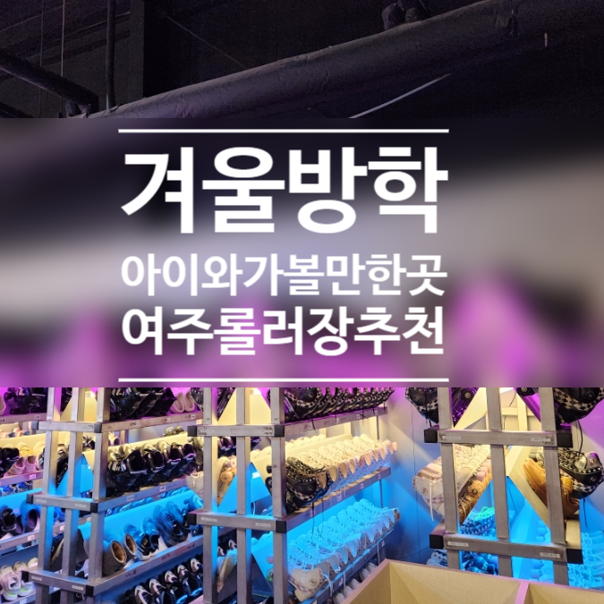 에이스롤러장 이미지