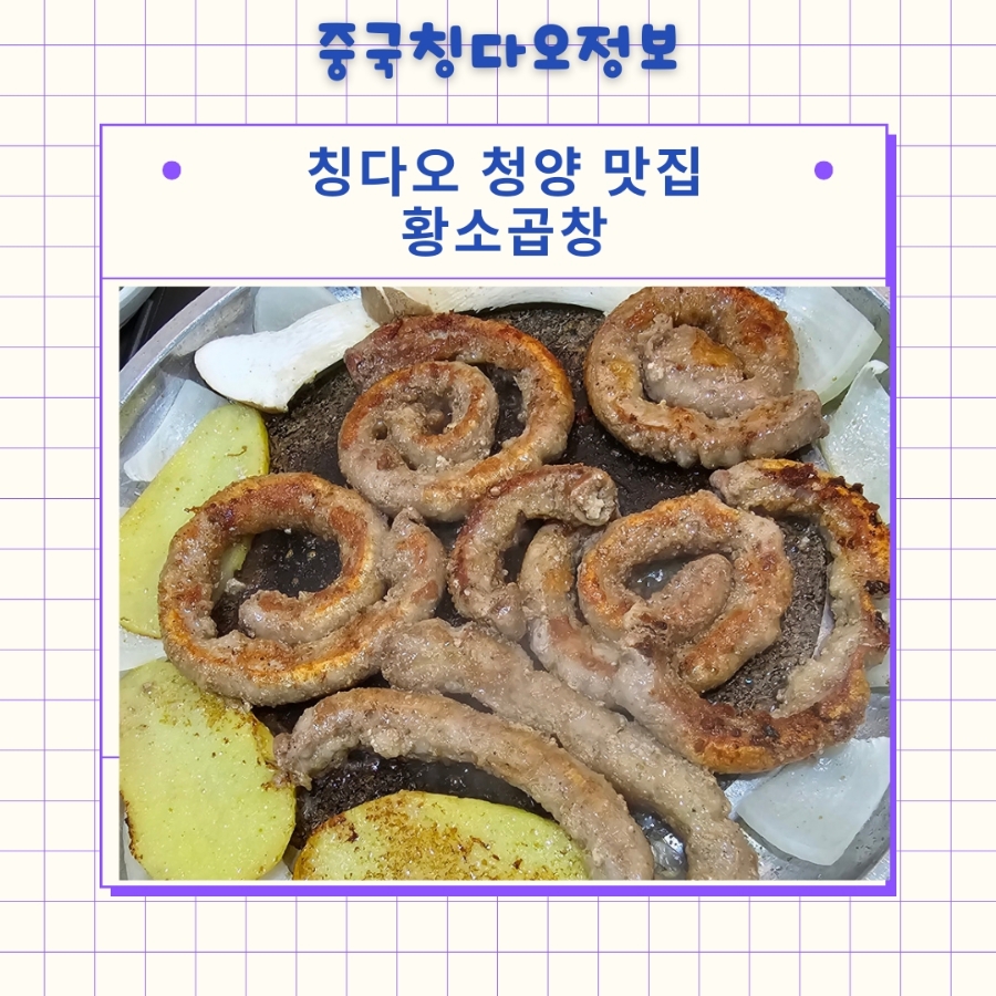 황소곱창&닭갈비 이미지