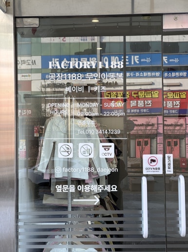 전주아동복공장1188 이미지