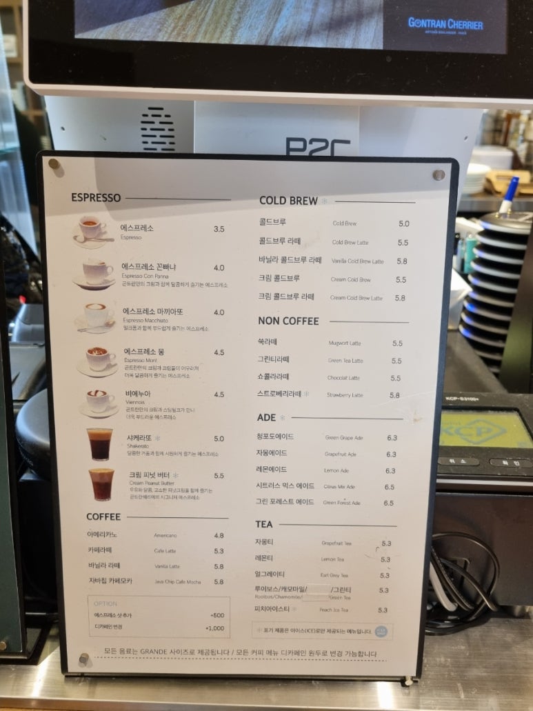 곤트란쉐리에동 이미지
