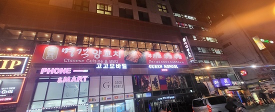 명객양꼬치 이미지