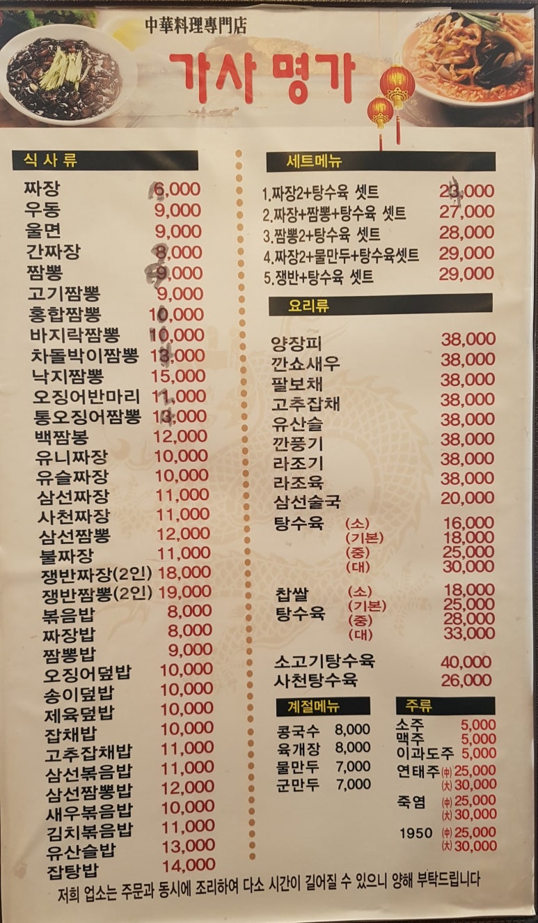 가사명가 이미지