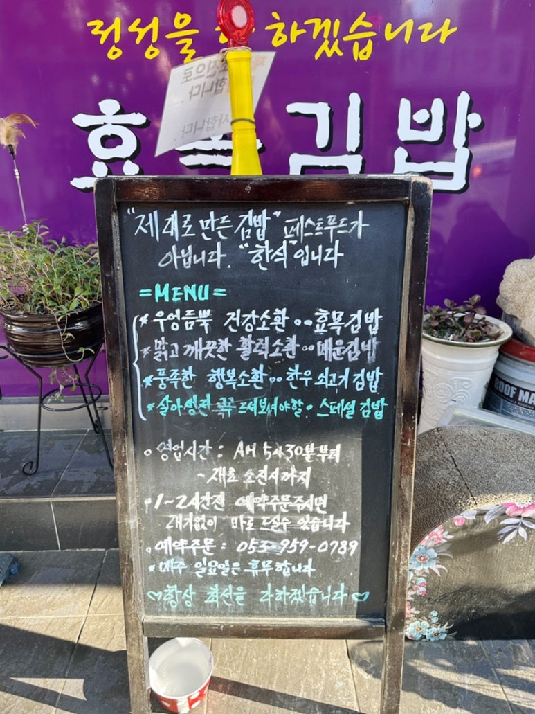 효목김밥 이미지