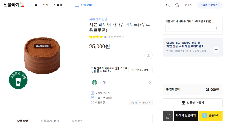 세븐레이어 이미지