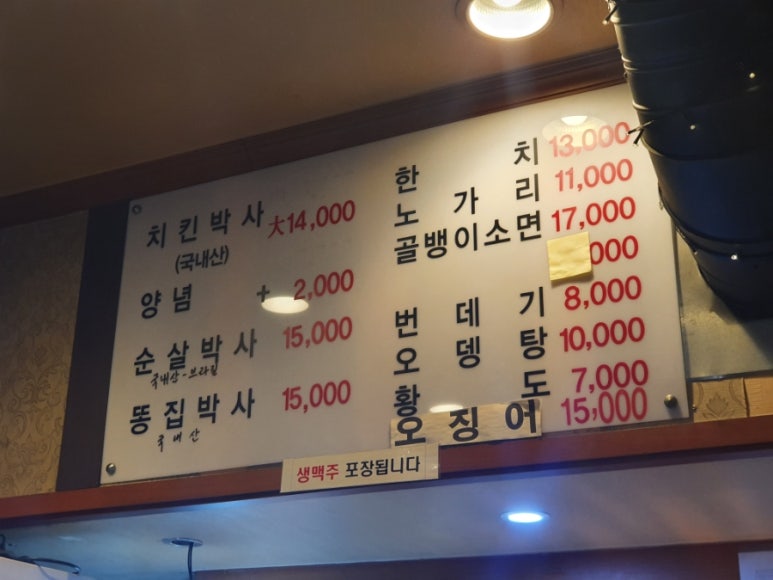 통닭박사 이미지