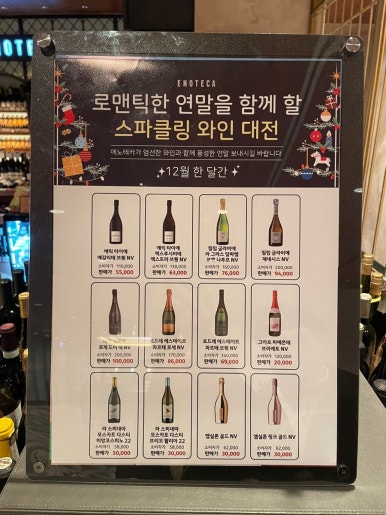 에노테카포시즌스호텔점 이미지