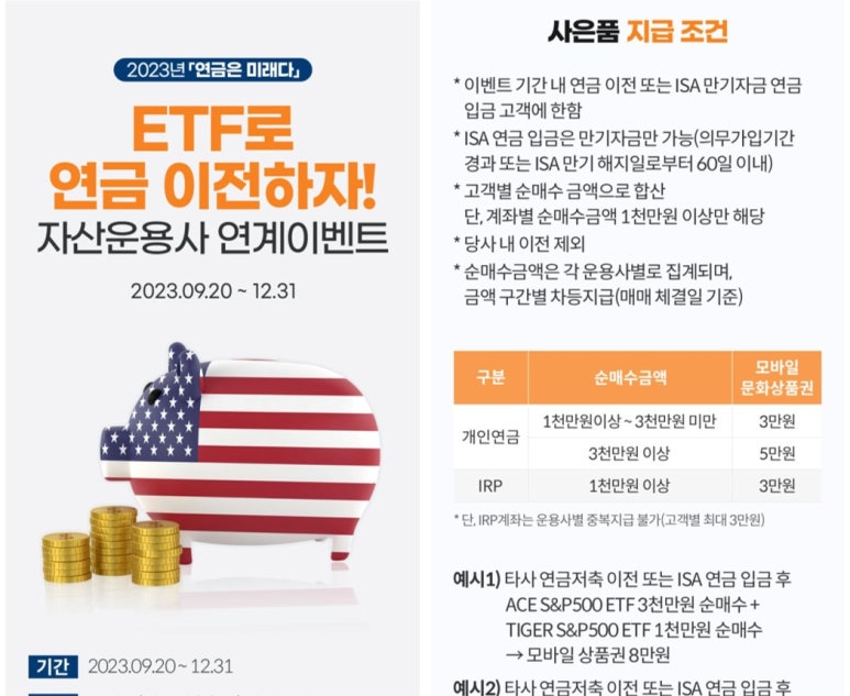 이벤테크 이미지