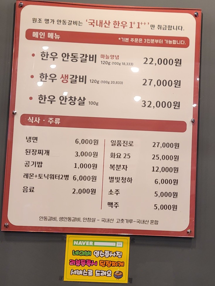 원조명가안동갈비 이미지