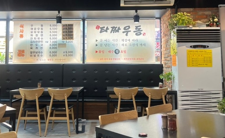 타짜우동 이미지
