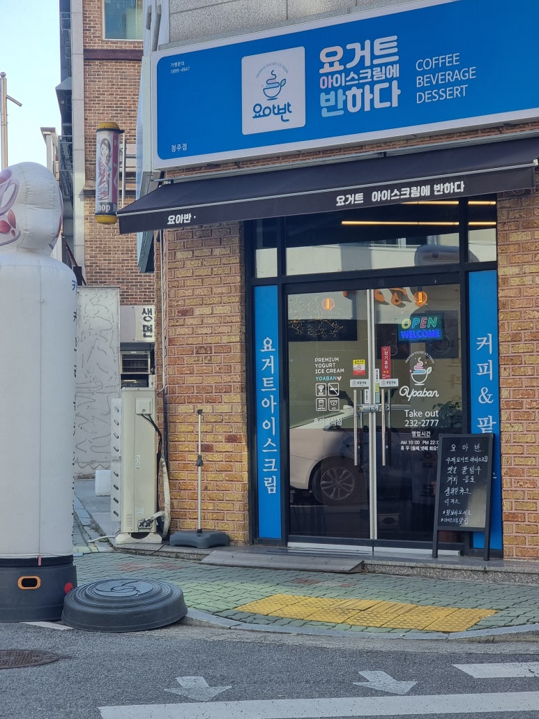요아반 이미지