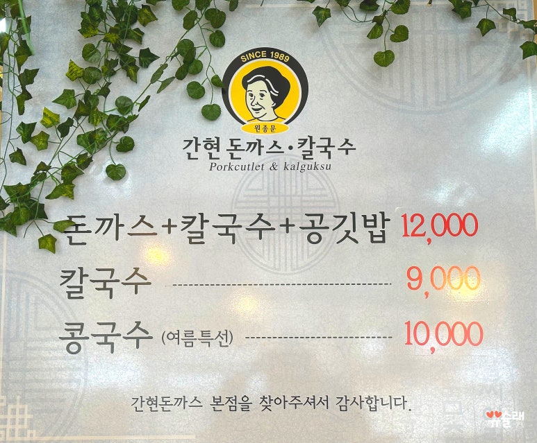 간현돈까스문막점 이미지