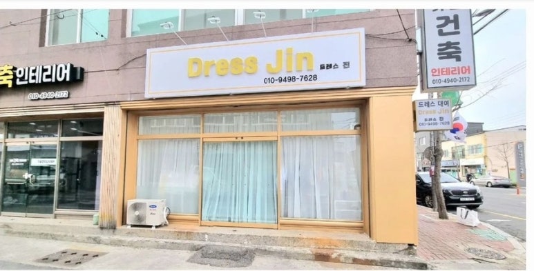 드레스진 이미지