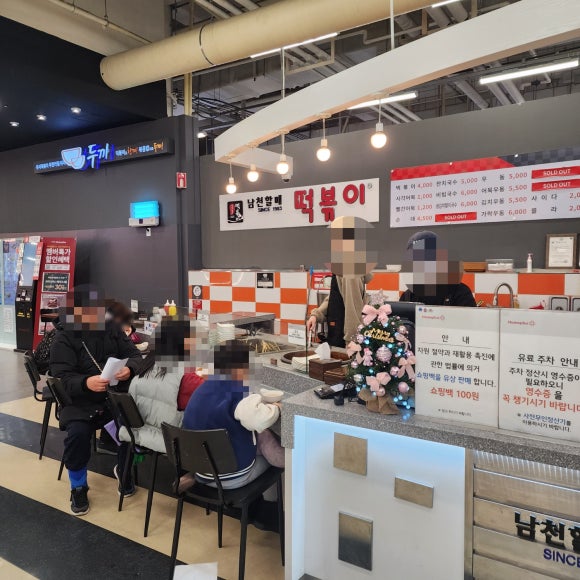 남천할매떡볶이홈 이미지