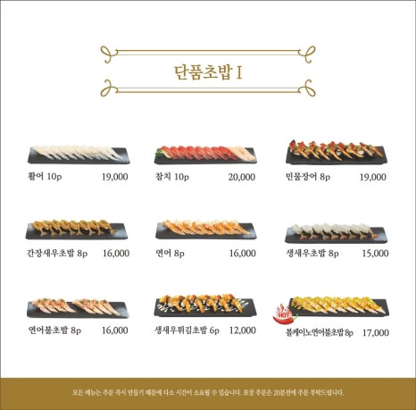 바른초밥 마곡본점 이미지
