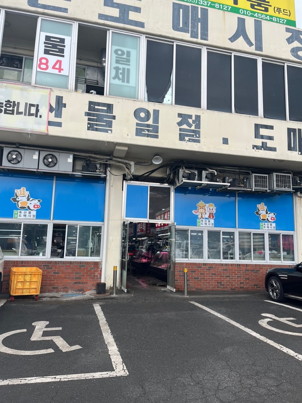 부경식품 이미지