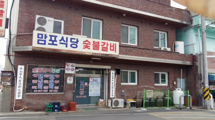 맘포식당 이미지