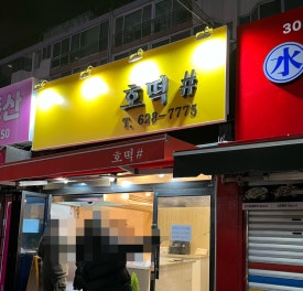 호떡샵 이미지