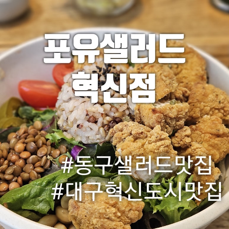포유샐러드 이미지