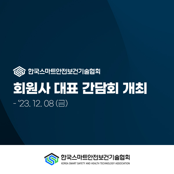 (주)한국안전기술단 이미지