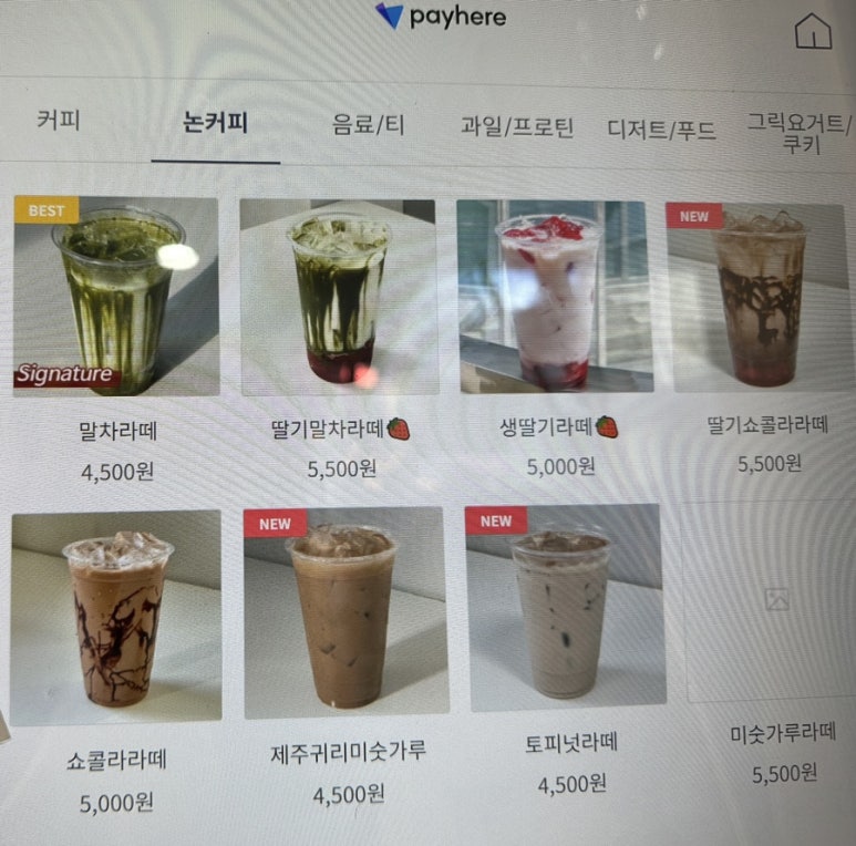 카페챠챠 이미지