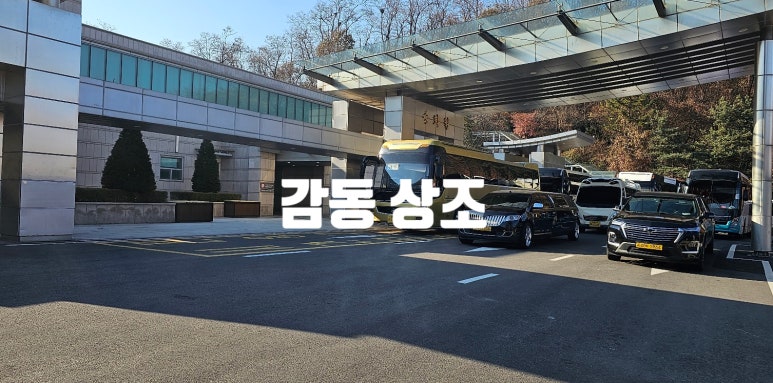 서울장묘사업소 이미지