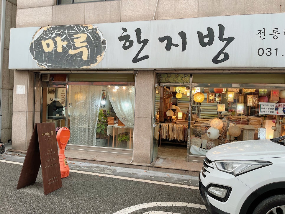 마루한지방 이미지