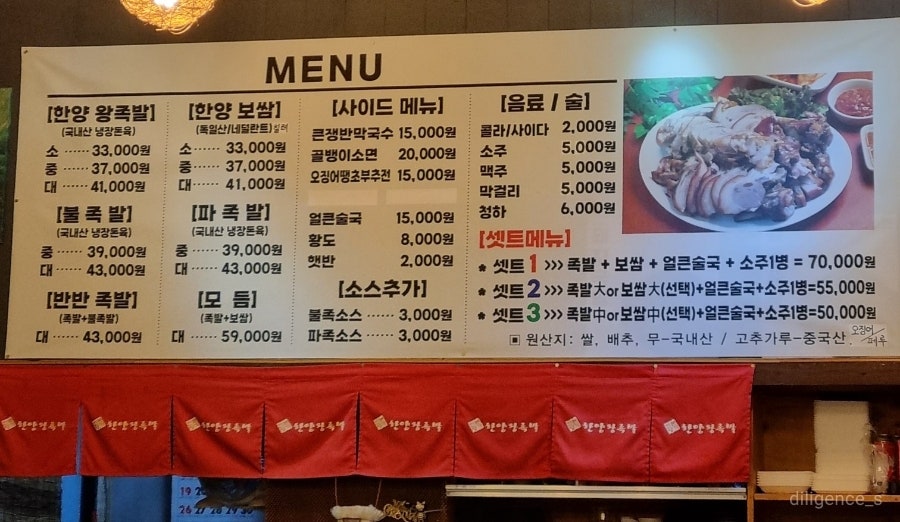 한양큰족발 이미지