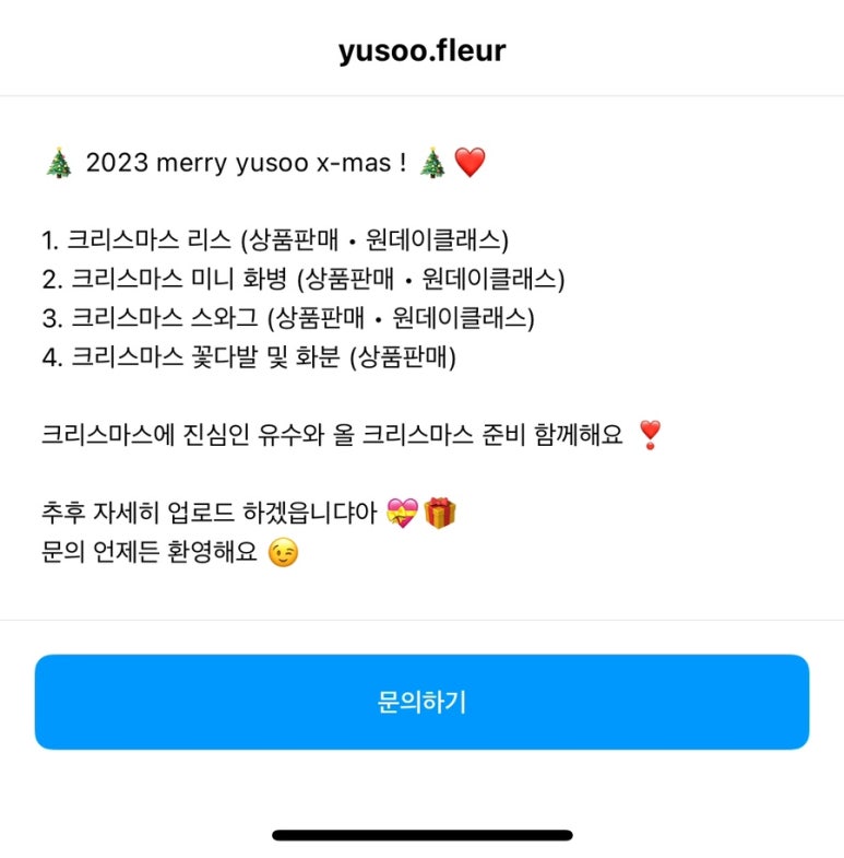 유수플레르 이미지