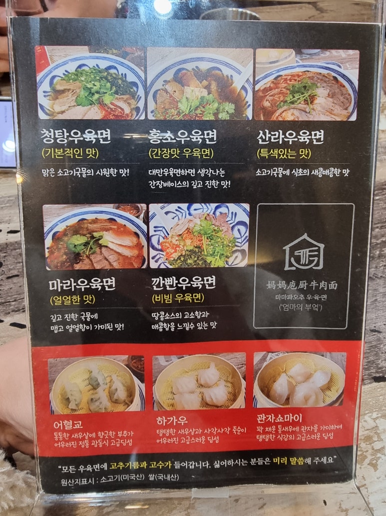 마마파오추 이미지